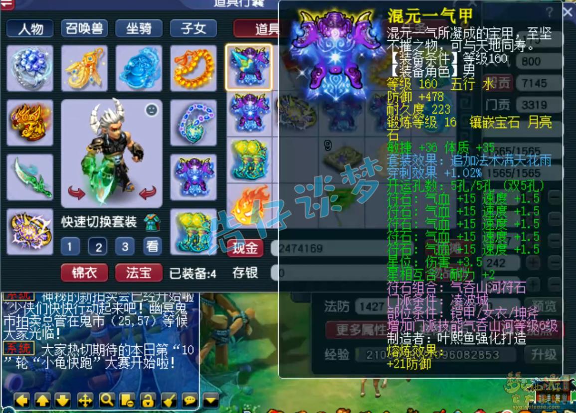 梦幻西游175级服战狮驼岭装备展示图