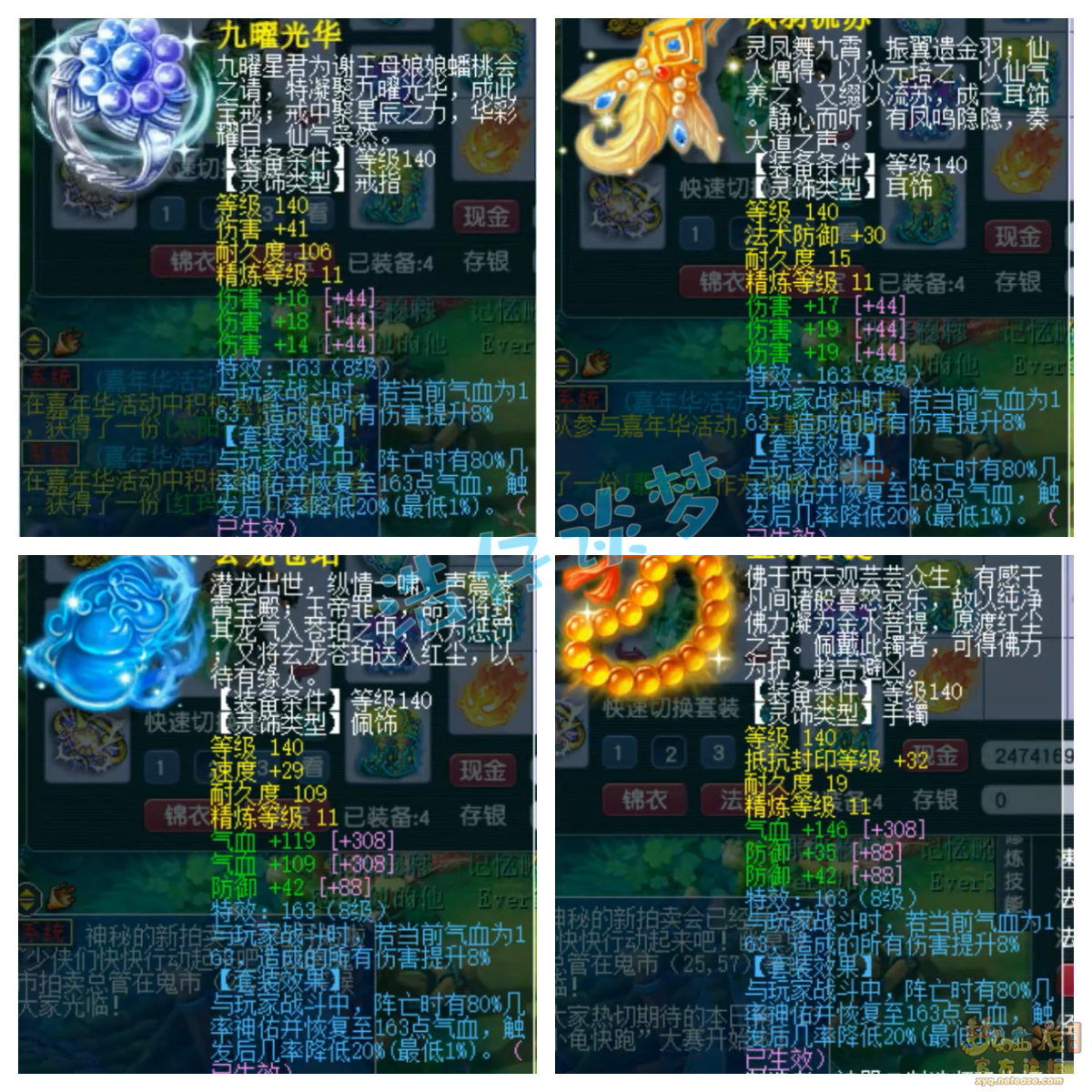 梦幻西游175级服战狮驼岭装备展示图