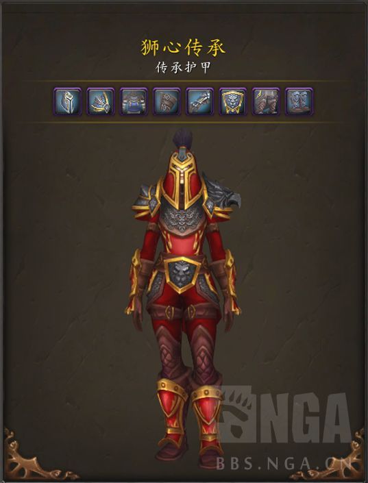 魔兽世界人类传承护甲外观好看吗