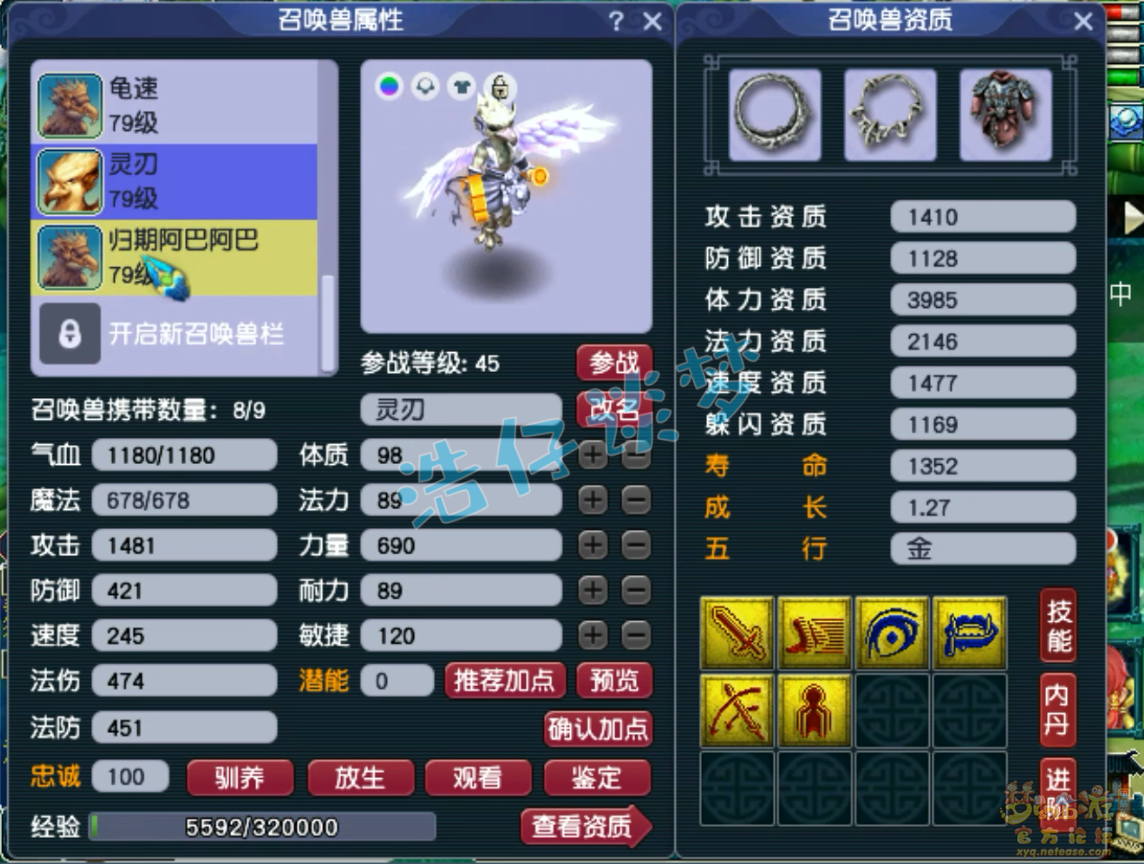 梦幻西游69级方寸山装备展示图