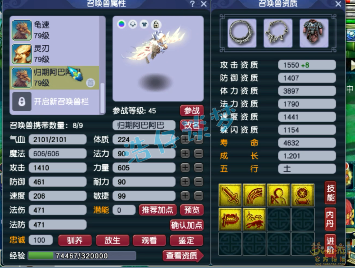 梦幻西游69级方寸山装备展示图