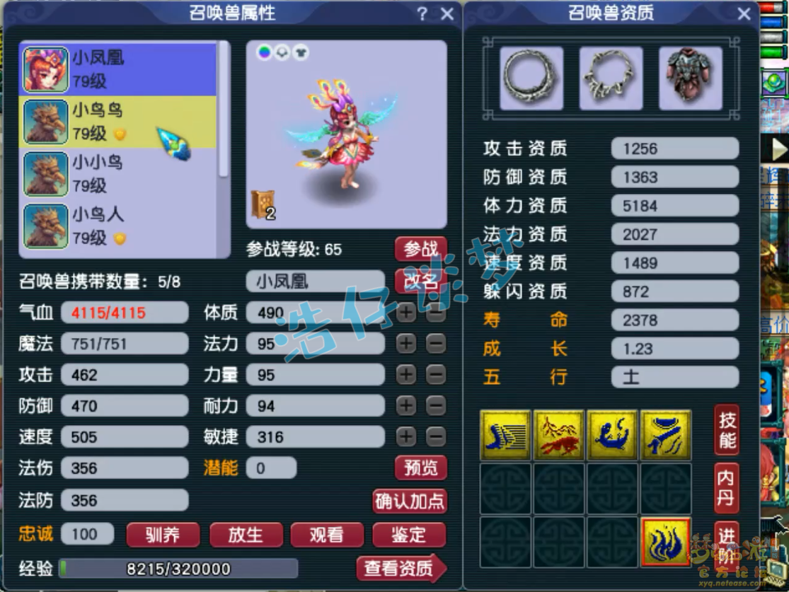 梦幻西游69级大唐官府装备展示图