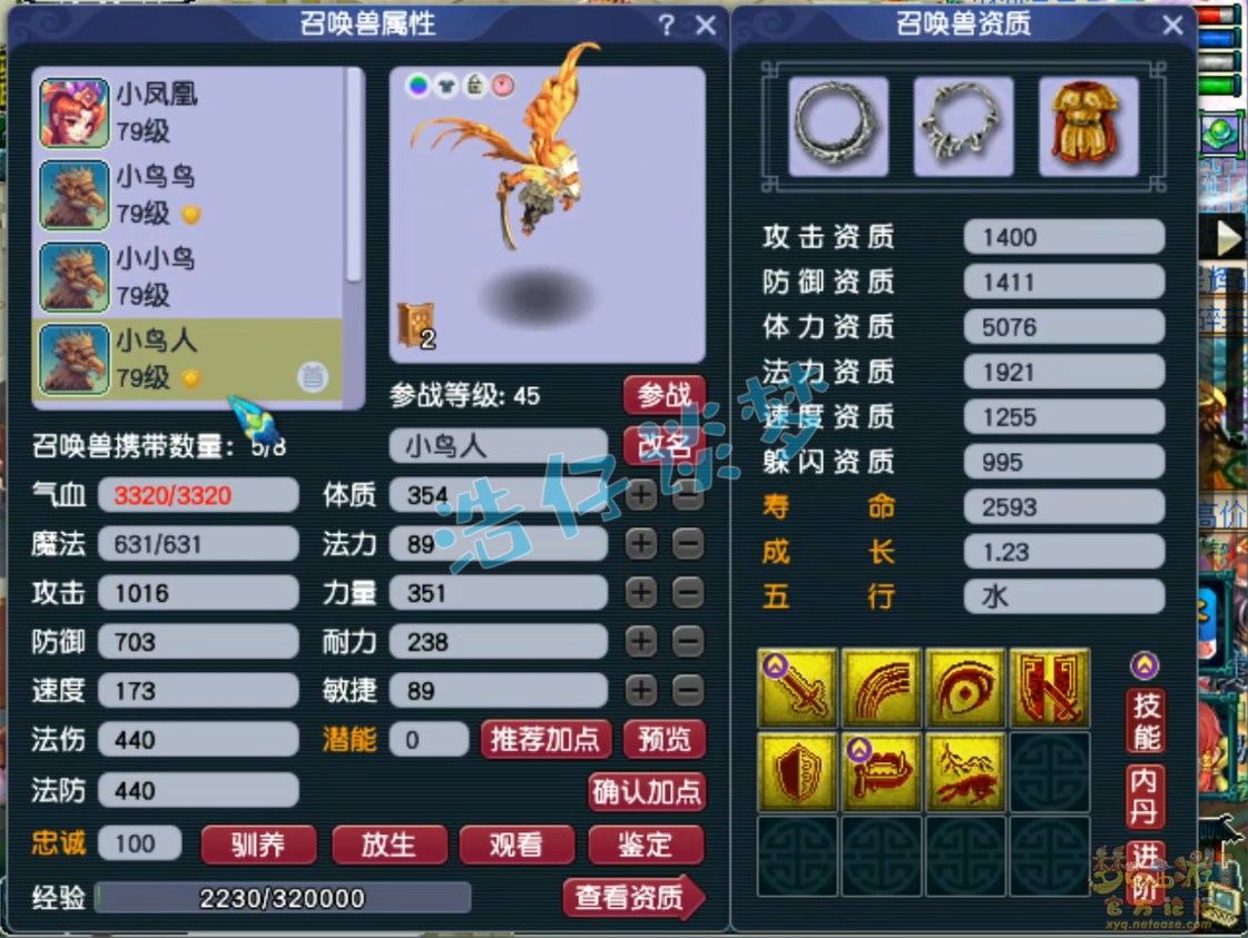 梦幻西游69级大唐官府装备展示图