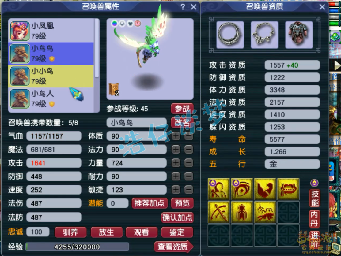 梦幻西游69级大唐官府装备展示图