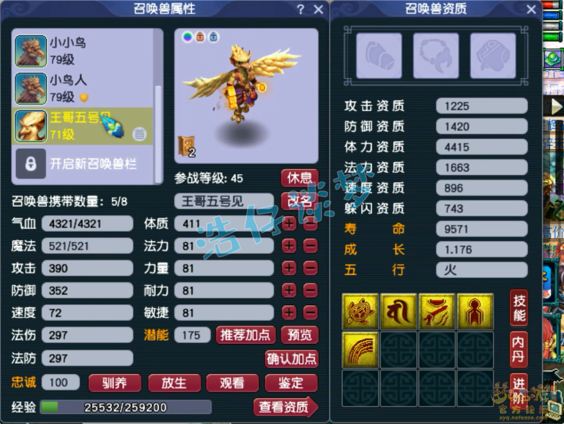 梦幻西游69级大唐官府装备展示图