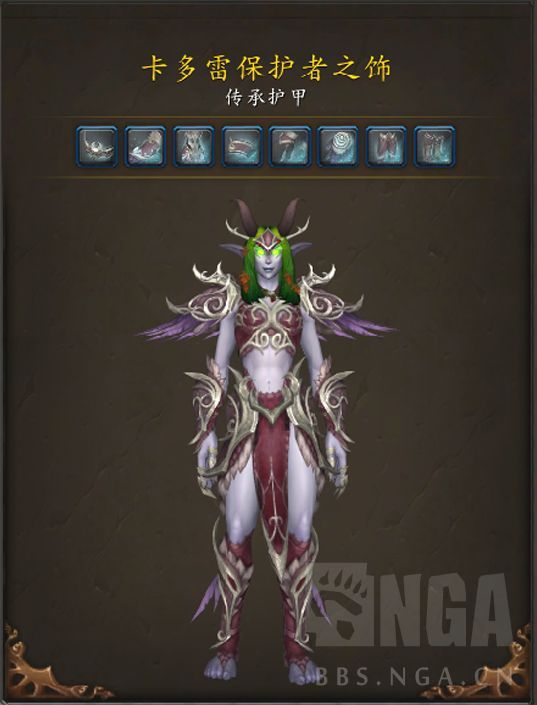 魔兽世界暗夜精灵传承护甲外观好看吗