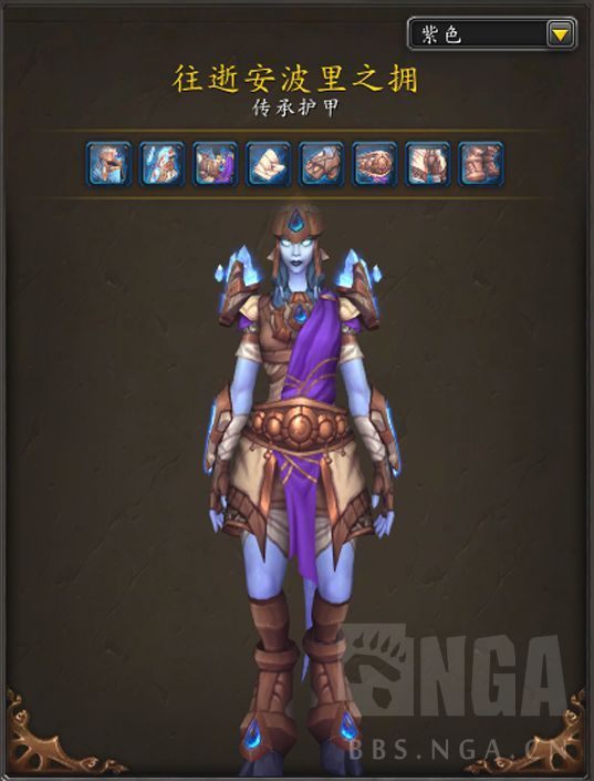 魔兽世界德莱尼传承护甲外观好看吗