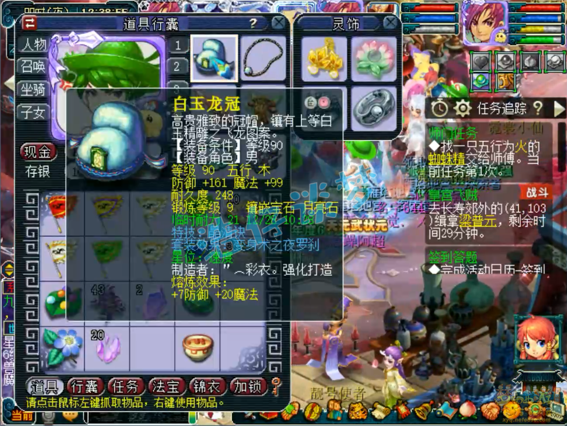 梦幻西游175级帮战化生寺装备展示图