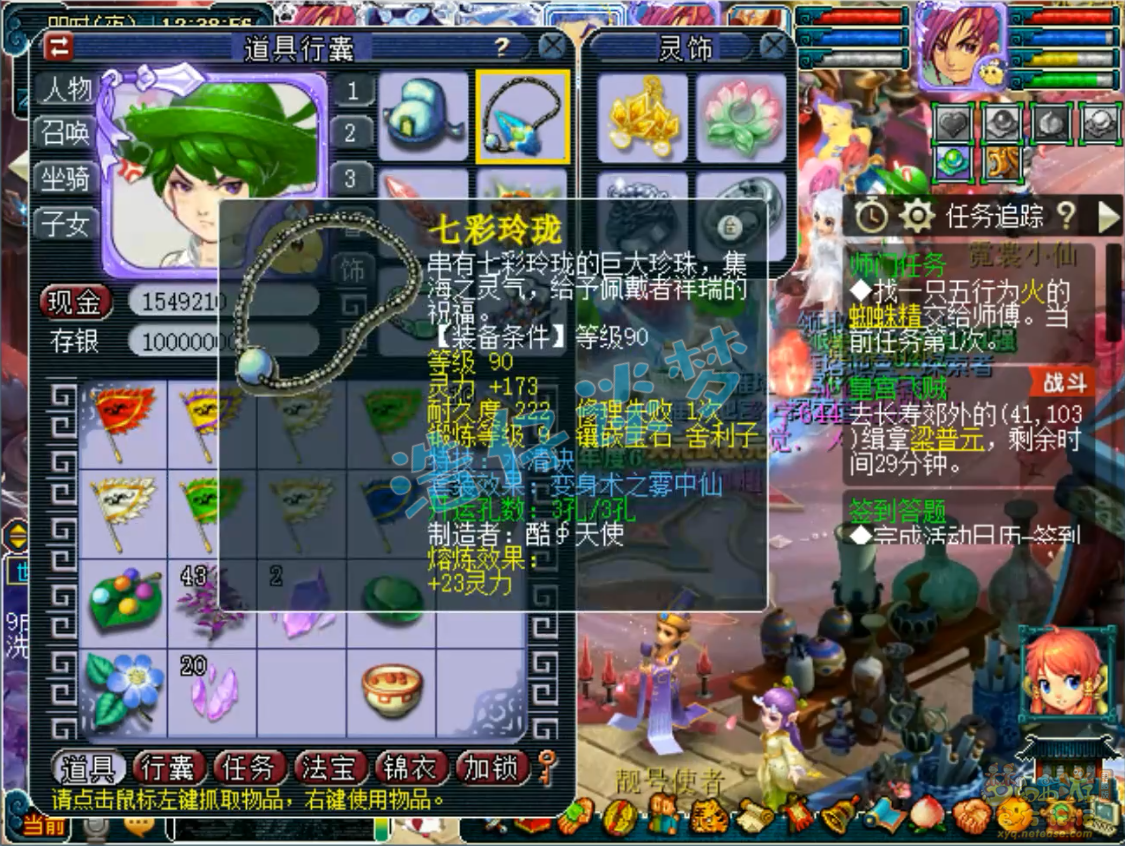 梦幻西游175级帮战化生寺装备展示图