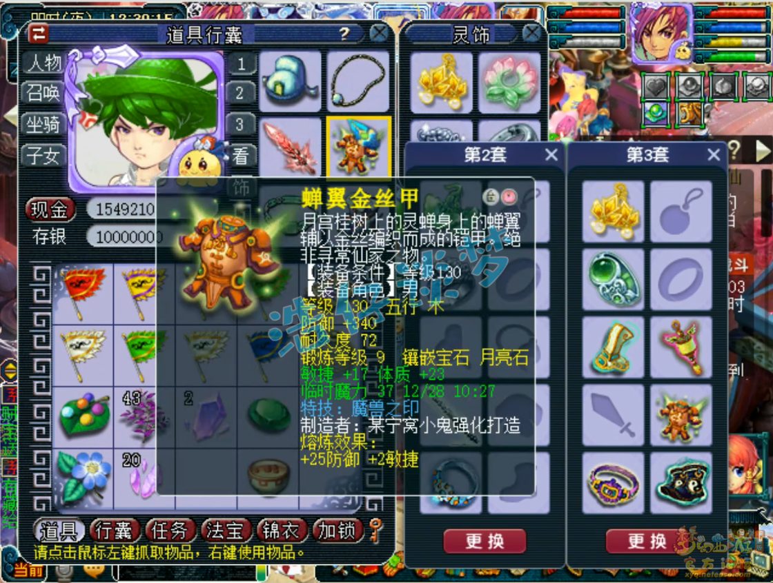 梦幻西游175级帮战化生寺装备展示图