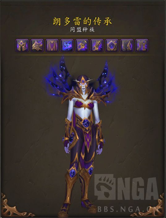 魔兽世界虚空精灵传承护甲外观好看吗