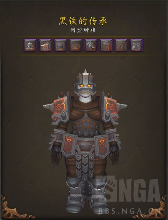 魔兽世界黑铁矮人传承护甲外观好看吗