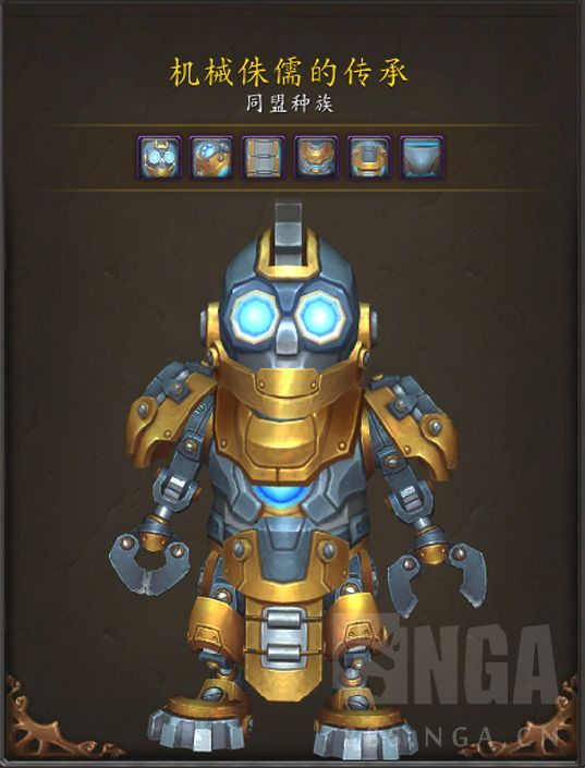 魔兽世界机械侏儒传承护甲外观好看吗