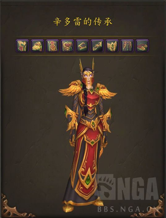 魔兽世界血精灵传承护甲外观好看吗