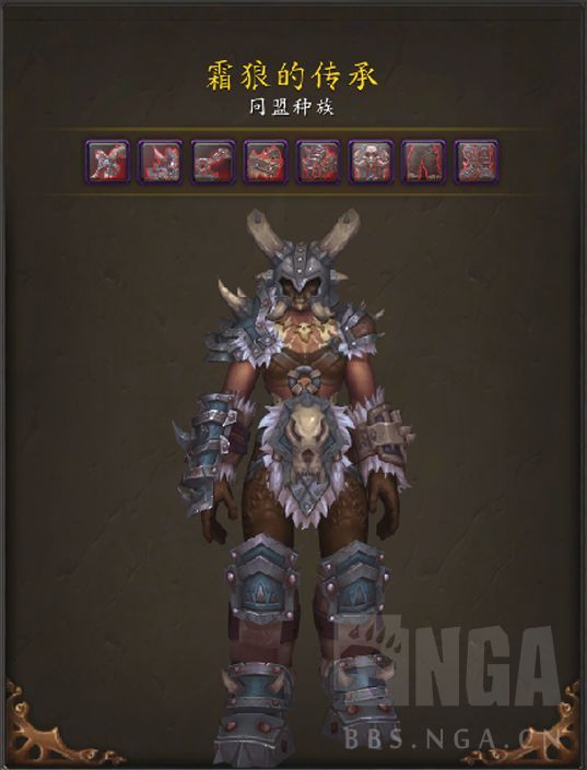 魔兽世界玛格汉兽人传承护甲外观好看吗