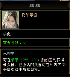 天龙八部归来丁春秋好感度奖励一览