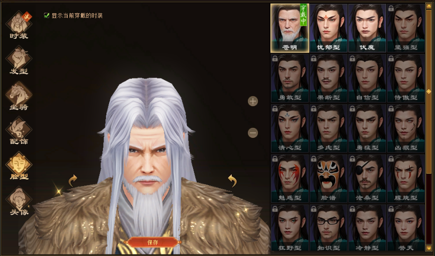 天龙八部归来丁春秋好感度奖励一览