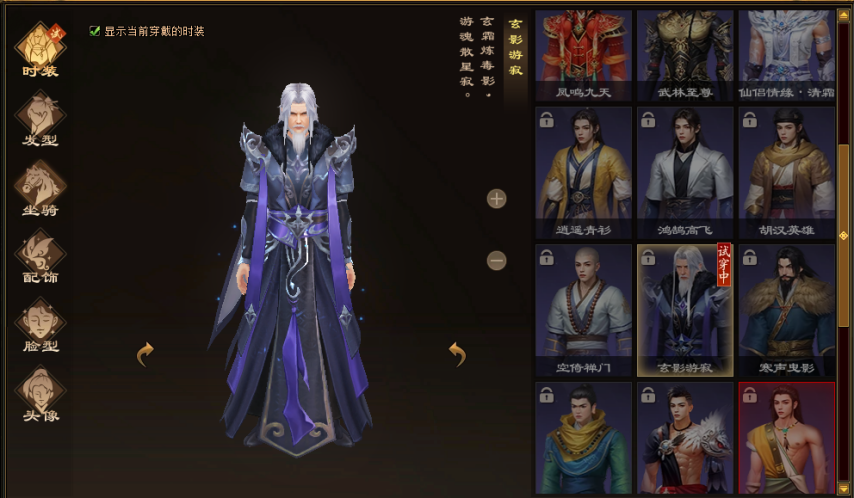 天龙八部归来丁春秋好感度奖励一览