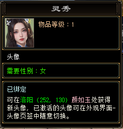 天龙八部归来阿紫好感度奖励一览