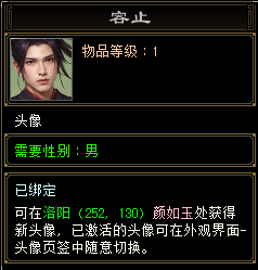 天龙八部归来阿紫好感度奖励一览