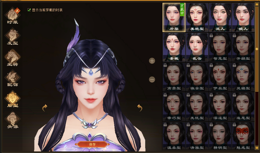 天龙八部归来阿紫好感度奖励一览