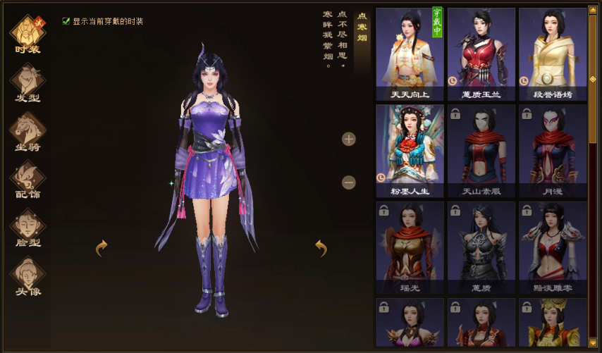 天龙八部归来阿紫好感度奖励一览