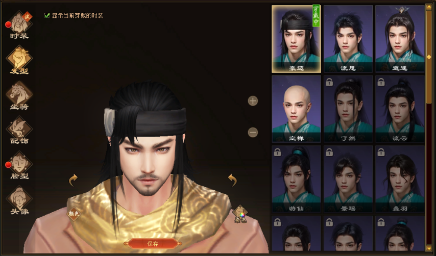 天龙八部归来乔峰好感度礼物大全