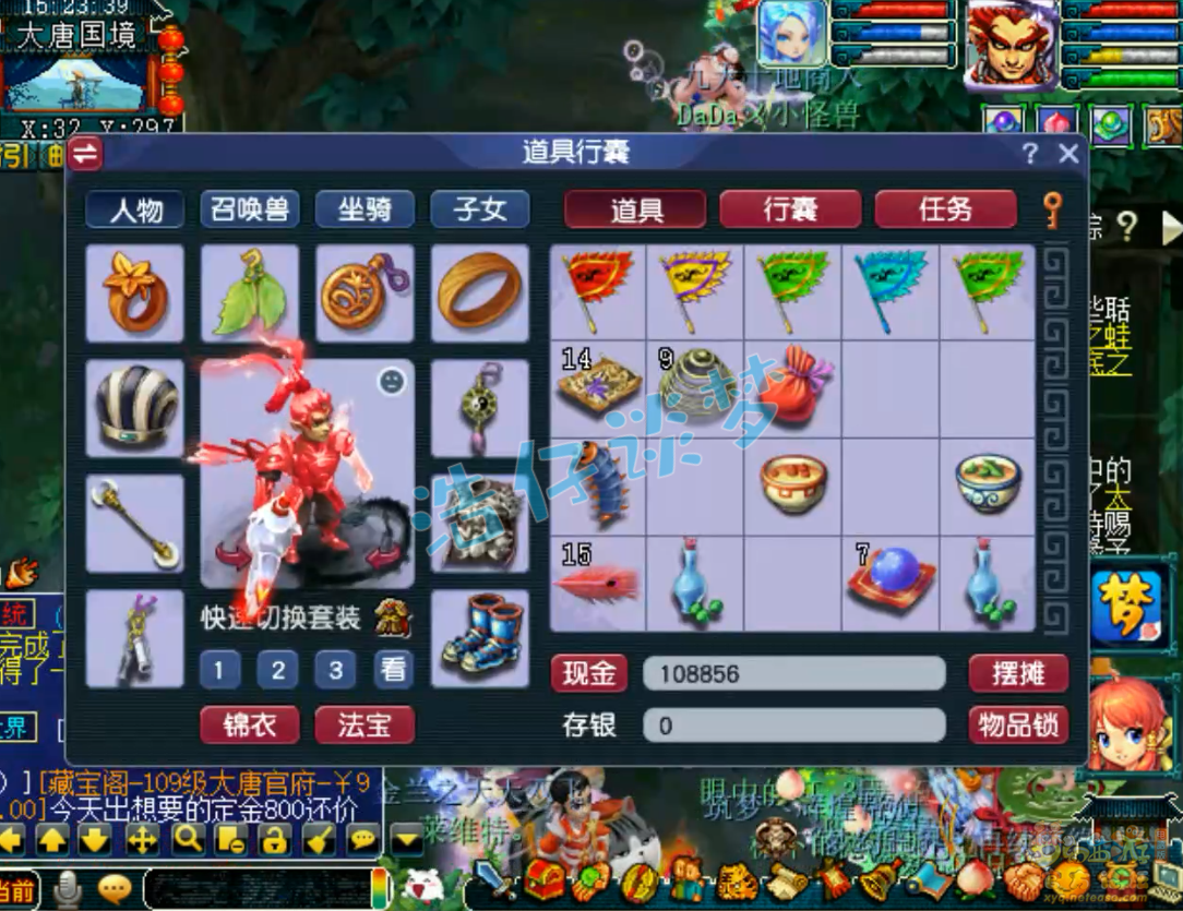 梦幻西游69级任务狮驼岭装备展示图