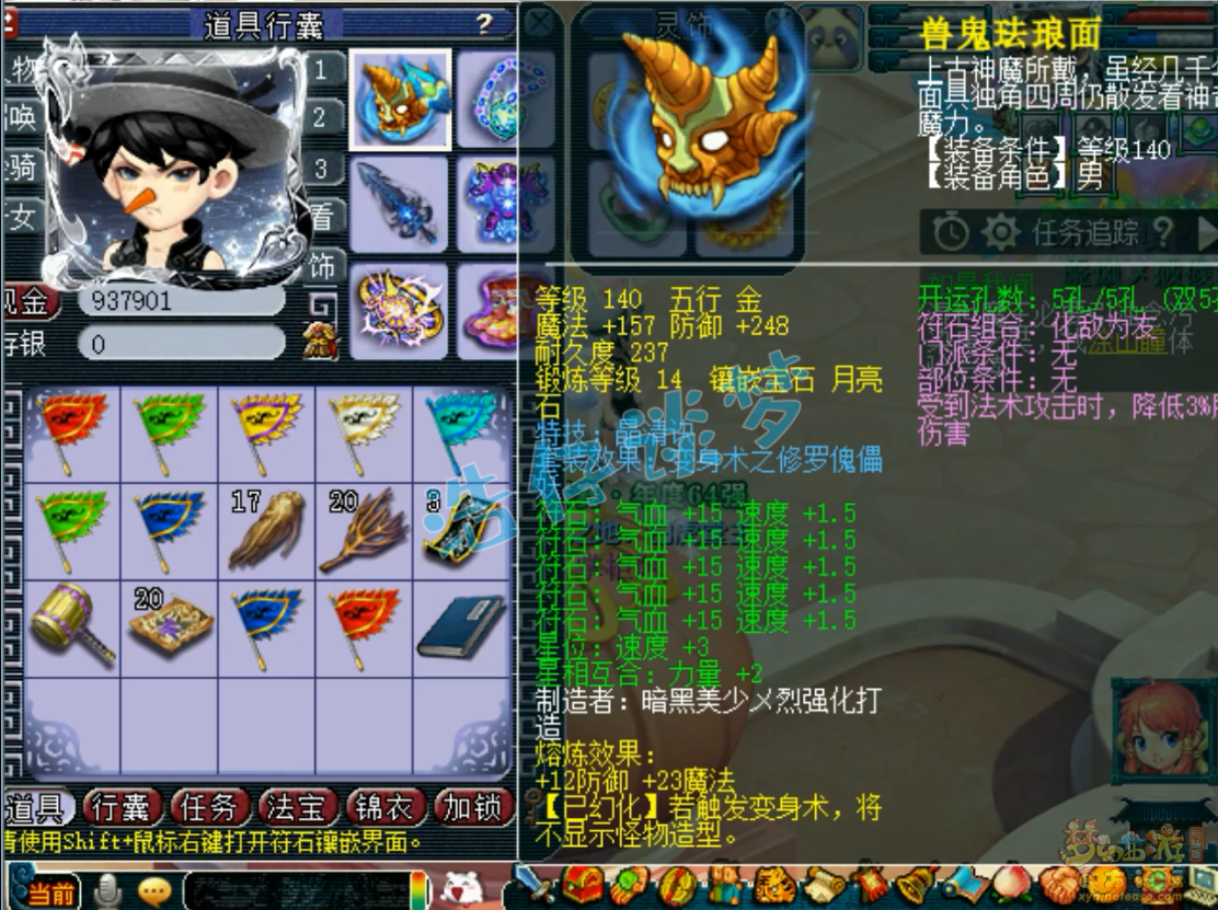 梦幻西游175级联赛化生寺装备展示图