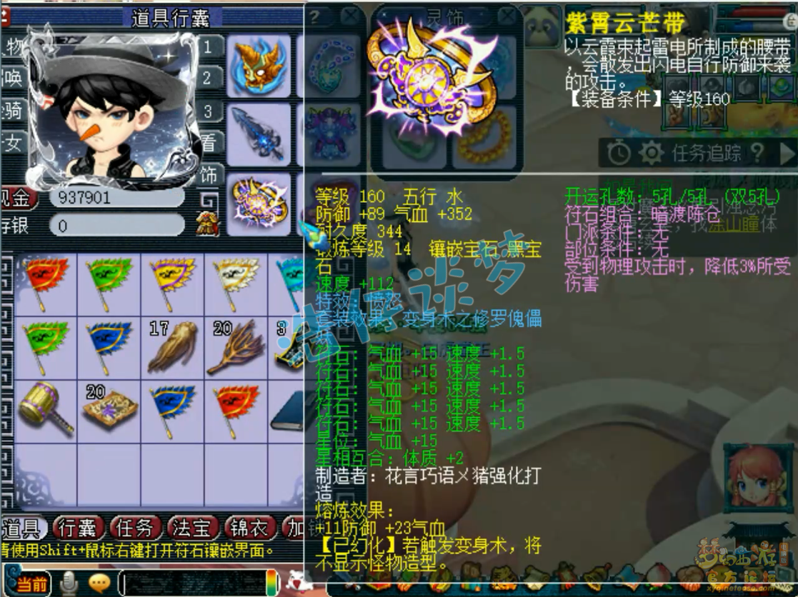 梦幻西游175级联赛化生寺装备展示图