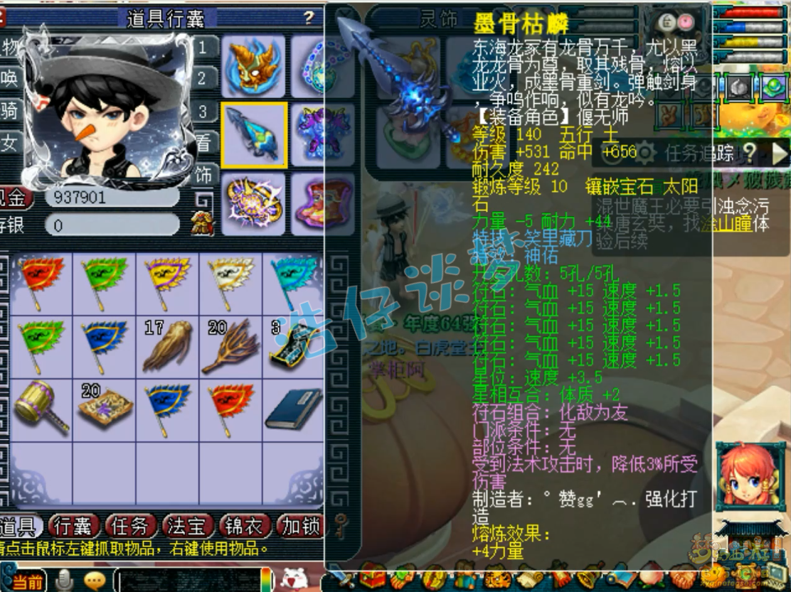 梦幻西游175级联赛化生寺装备展示图