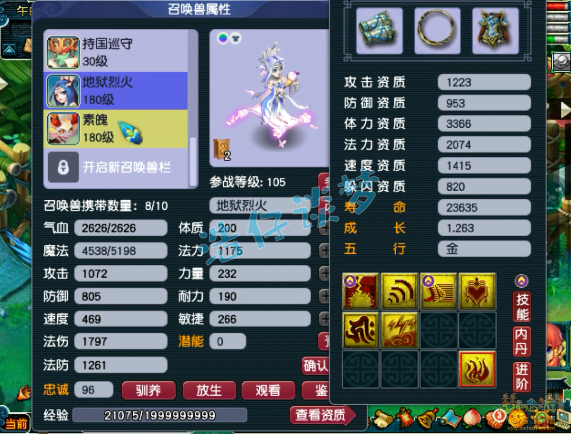 梦幻西游175级任务神木林装备展示图