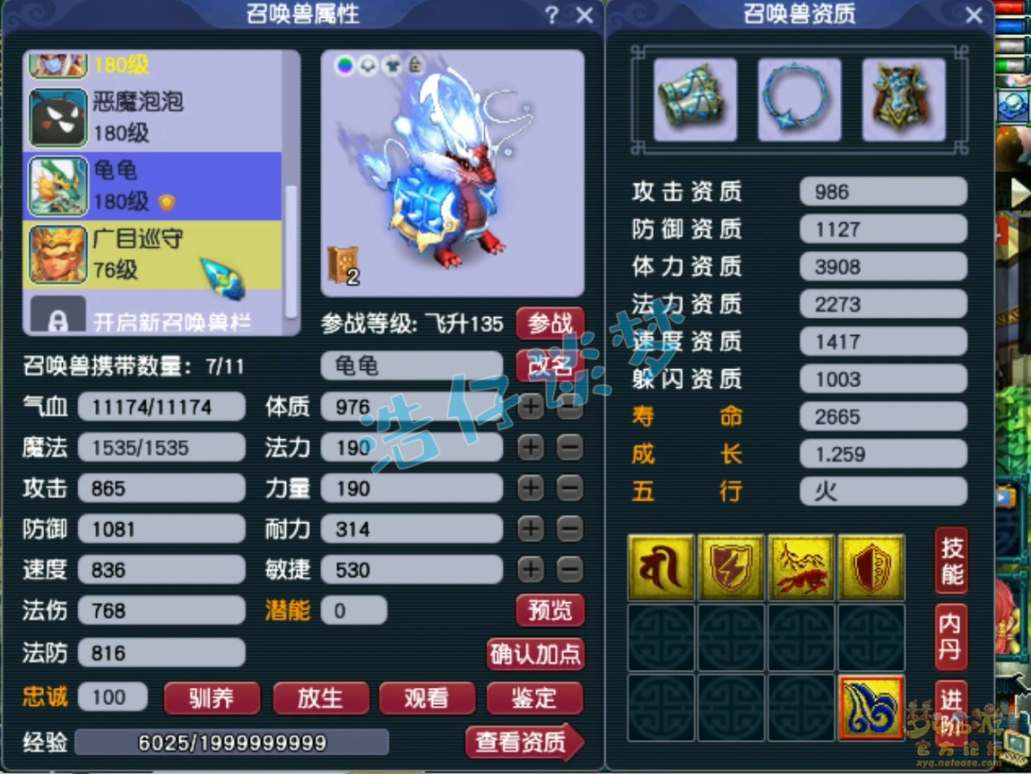 梦幻西游175级凌波城任务装备展示图