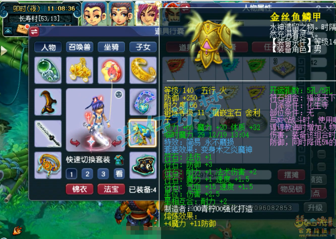 梦幻西游魔化生寺175级装备展示图