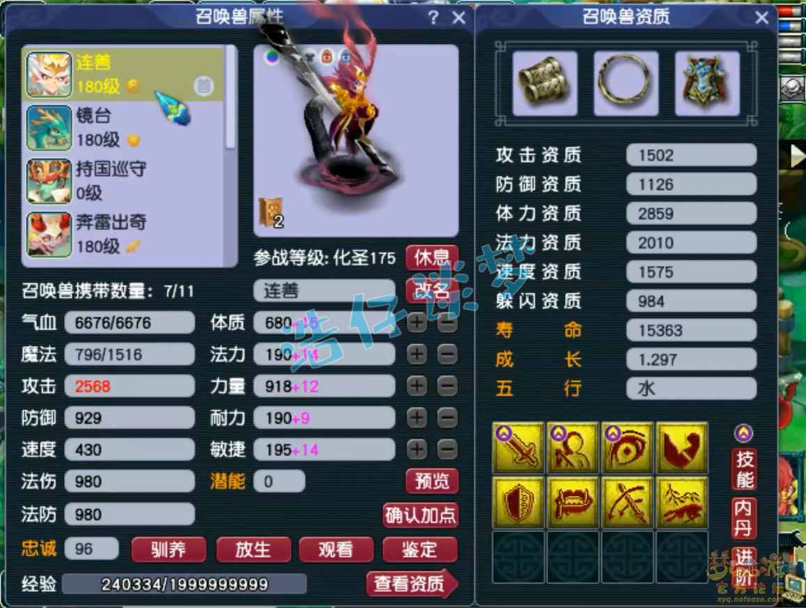 梦幻西游魔化生寺175级装备展示图