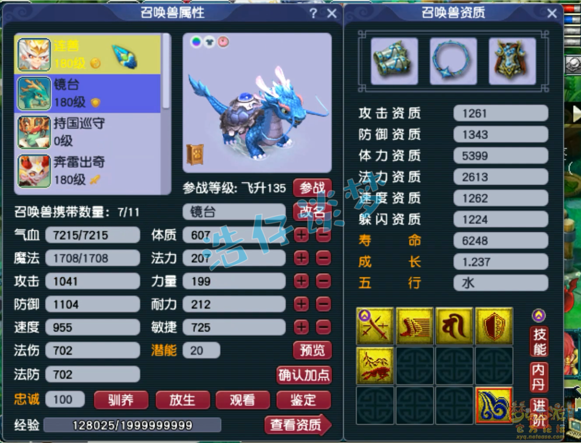 梦幻西游魔化生寺175级装备展示图