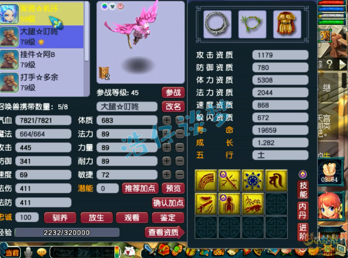 梦幻西游69级化生寺任务装备展示图