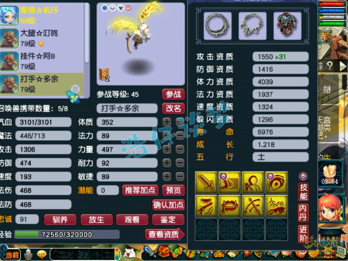 梦幻西游69级化生寺任务装备展示图