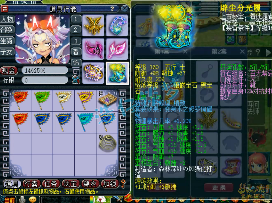 梦幻西游175九黎城装备展示图