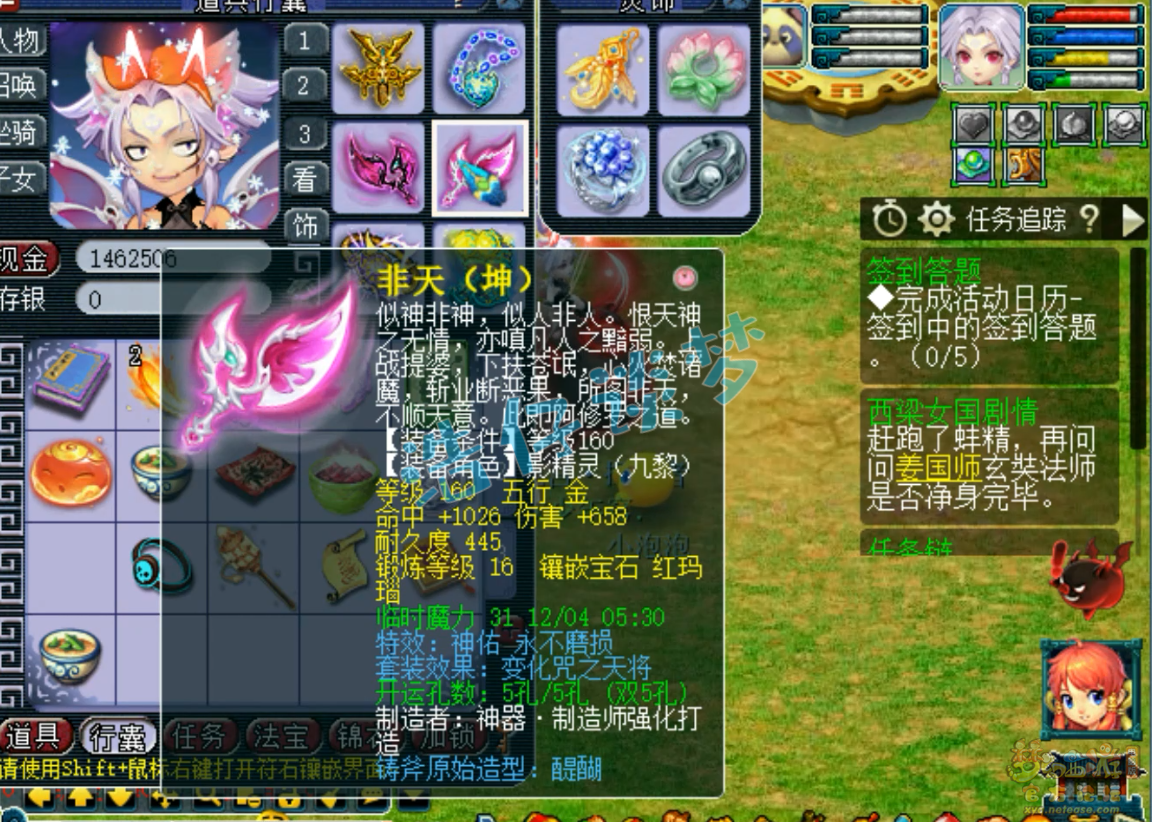 梦幻西游175九黎城装备展示图