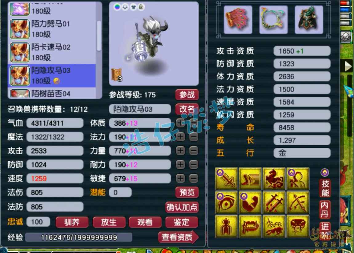 梦幻西游175九黎城装备展示图