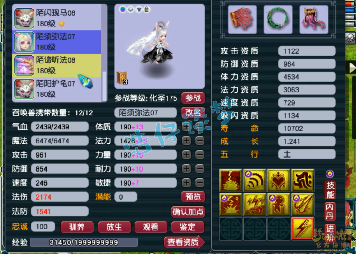 梦幻西游175九黎城装备展示图