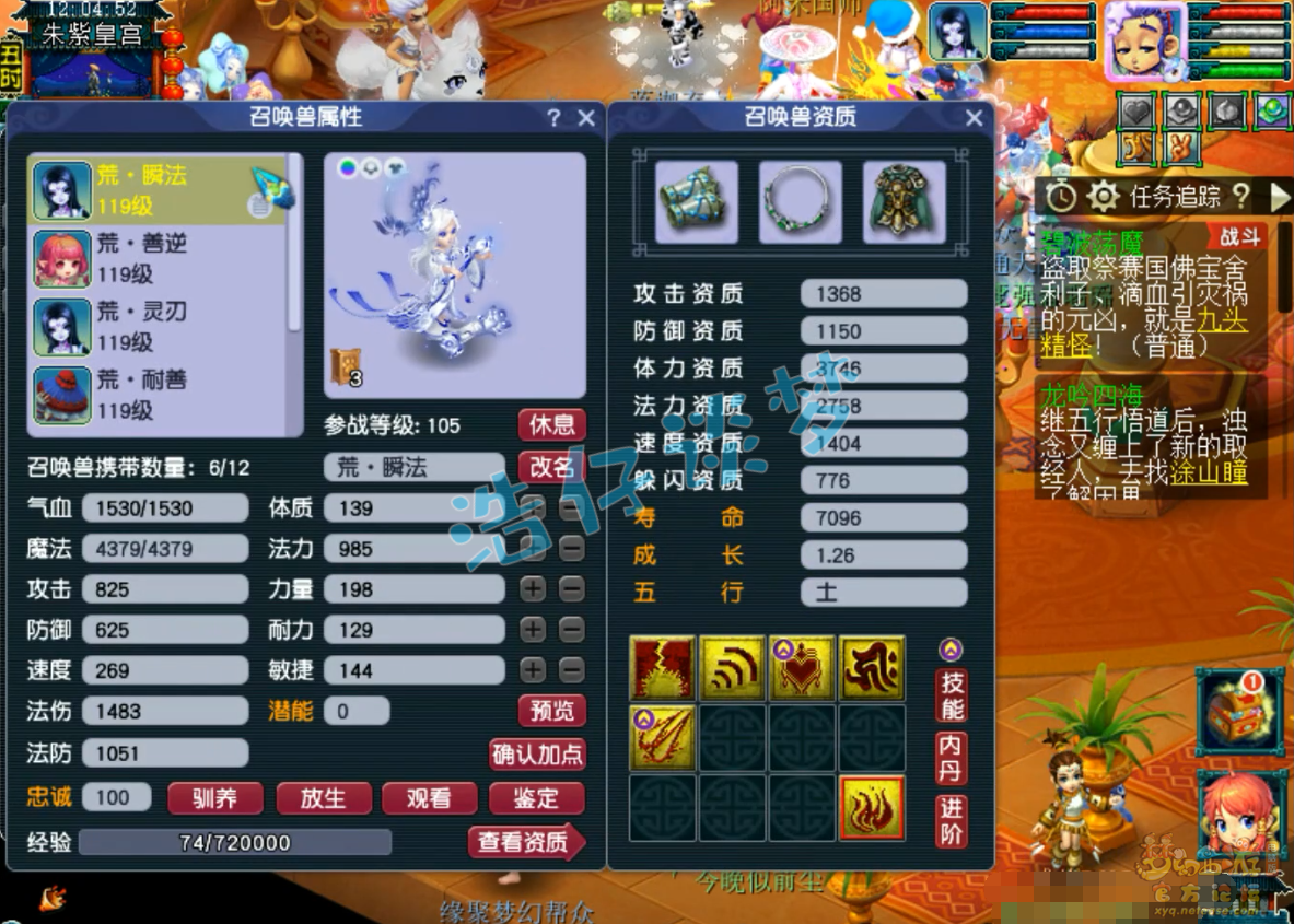 梦幻西游109级五庄观任务装备展示图