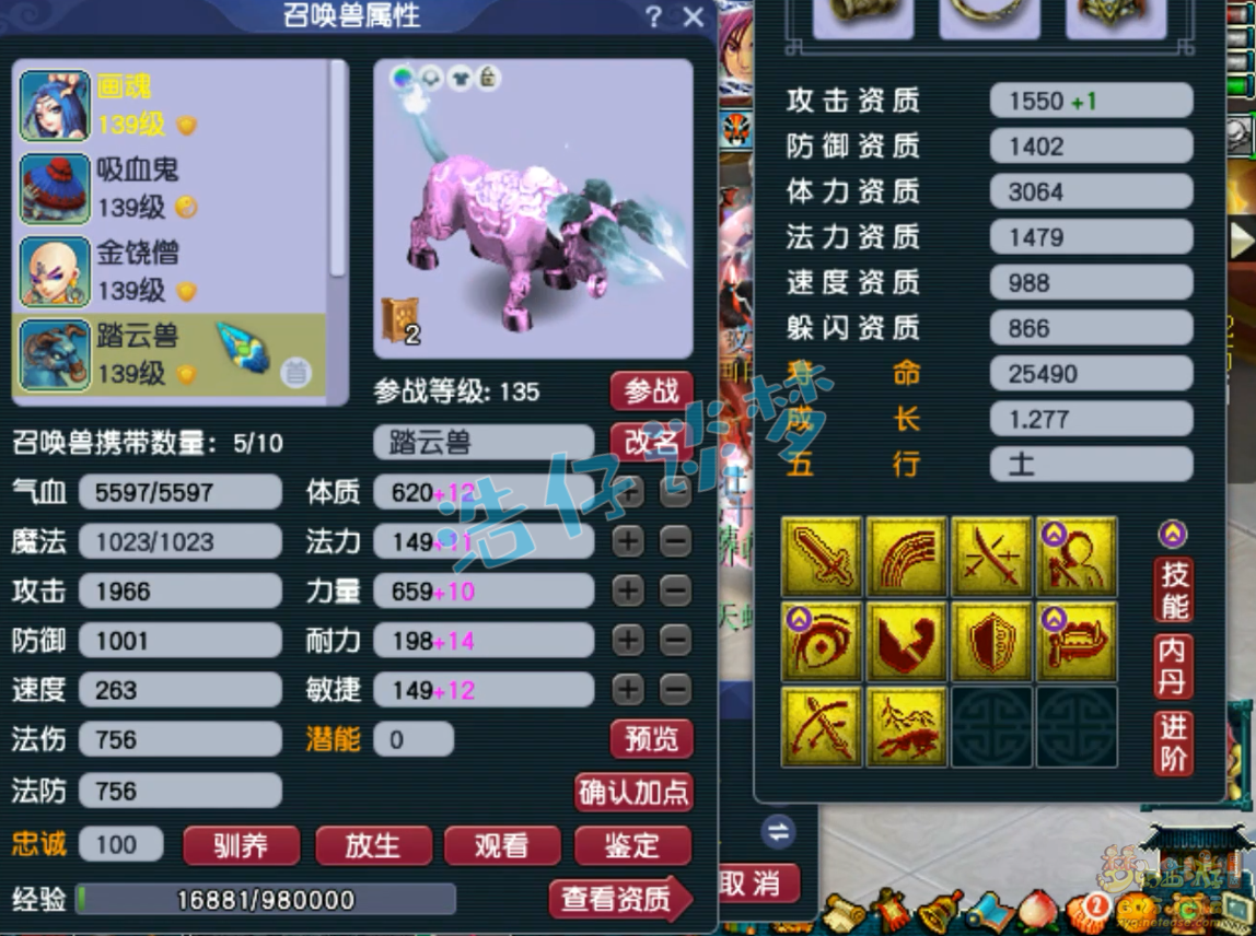 梦幻西游129竞速魔王寨装备展示图