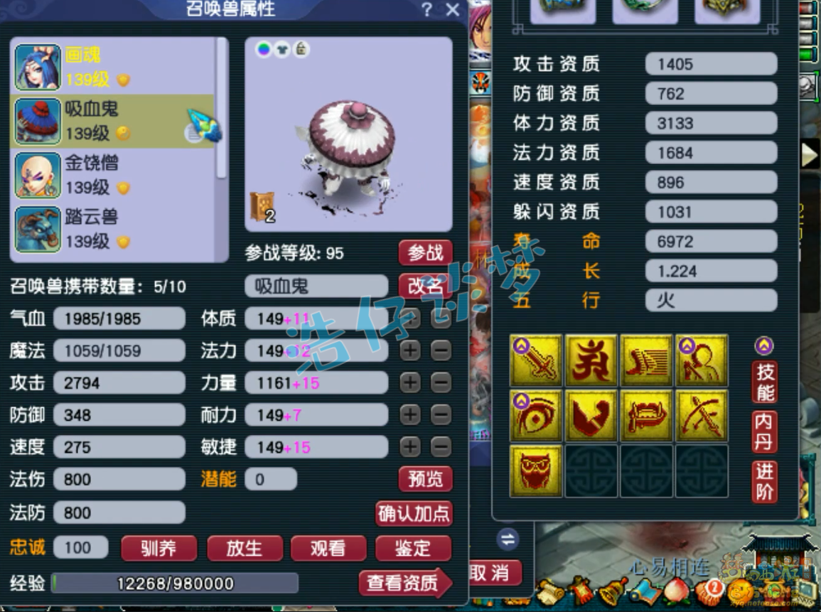 梦幻西游129竞速魔王寨装备展示图