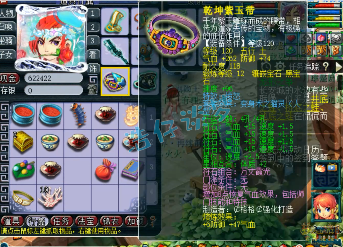 梦幻西游129级化生寺装备展示图