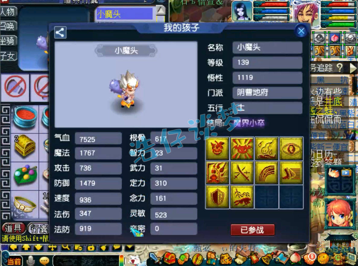 梦幻西游129级化生寺装备展示图