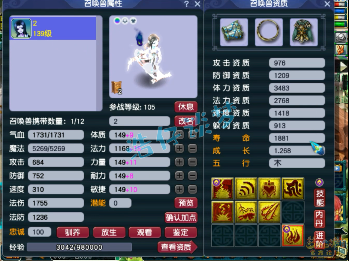 梦幻西游129级化生寺装备展示图