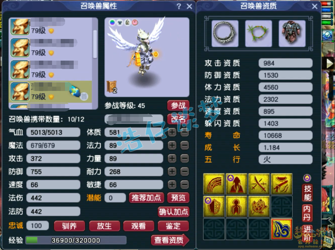 梦幻西游69级九黎城装备展示图