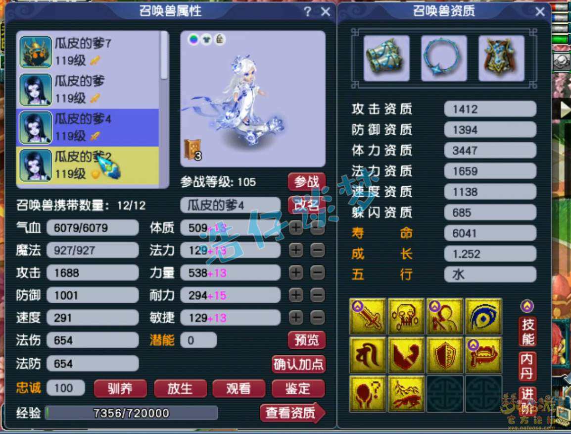 梦幻西游方寸山109级装备展示图